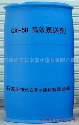 GK-5B高效泵送剂