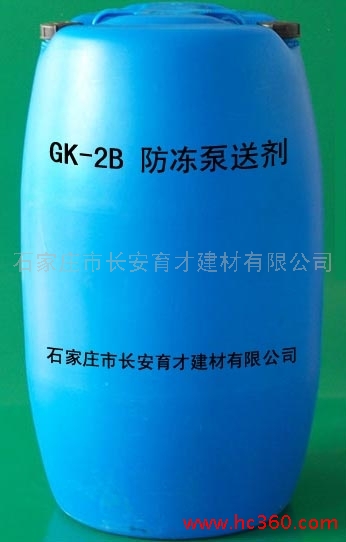 GK-2B防冻泵送剂