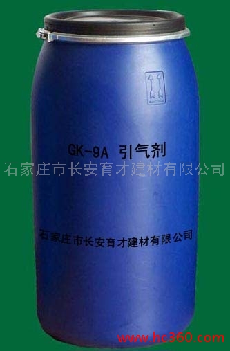 GK-9A引气剂
