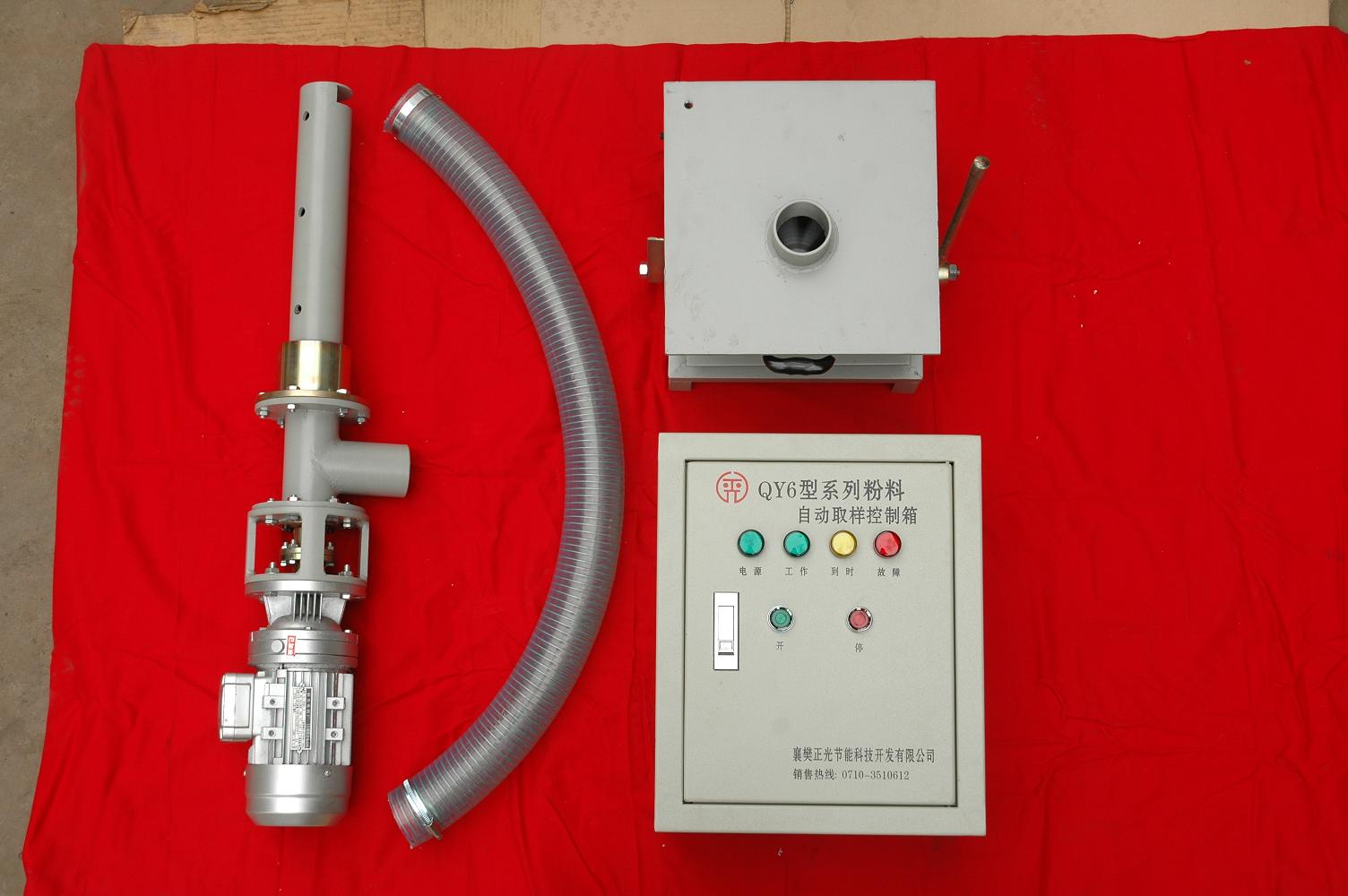 粉状物料自动取样器