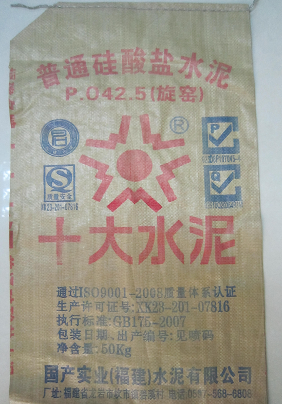 复膜塑编袋