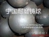 供应宁国瑞丰牌水泥厂用耐磨钢球、高铬球、高铬锻