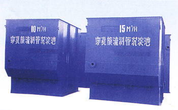 斜管沉淀池