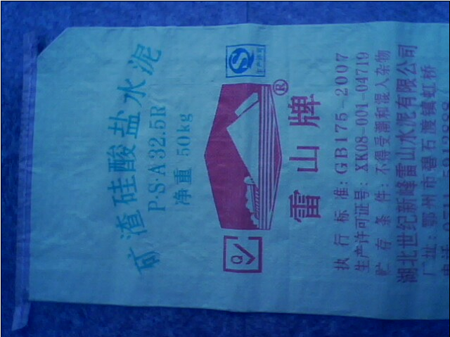 水泥塑编袋