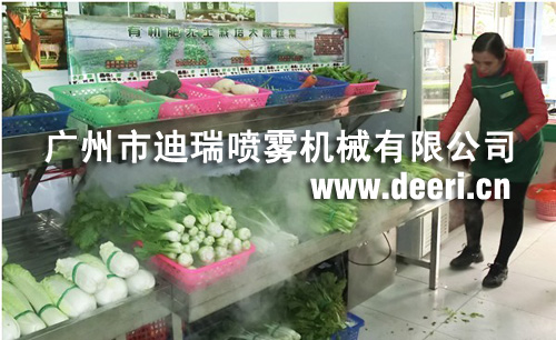 超市蔬菜喷雾保鲜系统