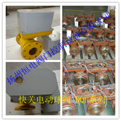 DQF-25电动球阀DN25，水泥均化库专用，2秒快开