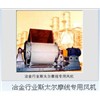 供应冶金行业斯太尔摩线专用风机