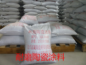 耐磨涂料