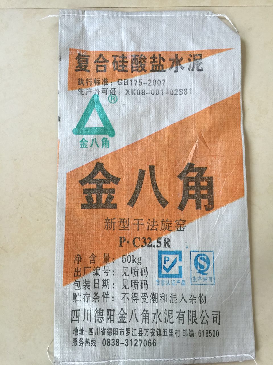 水泥包装袋 
