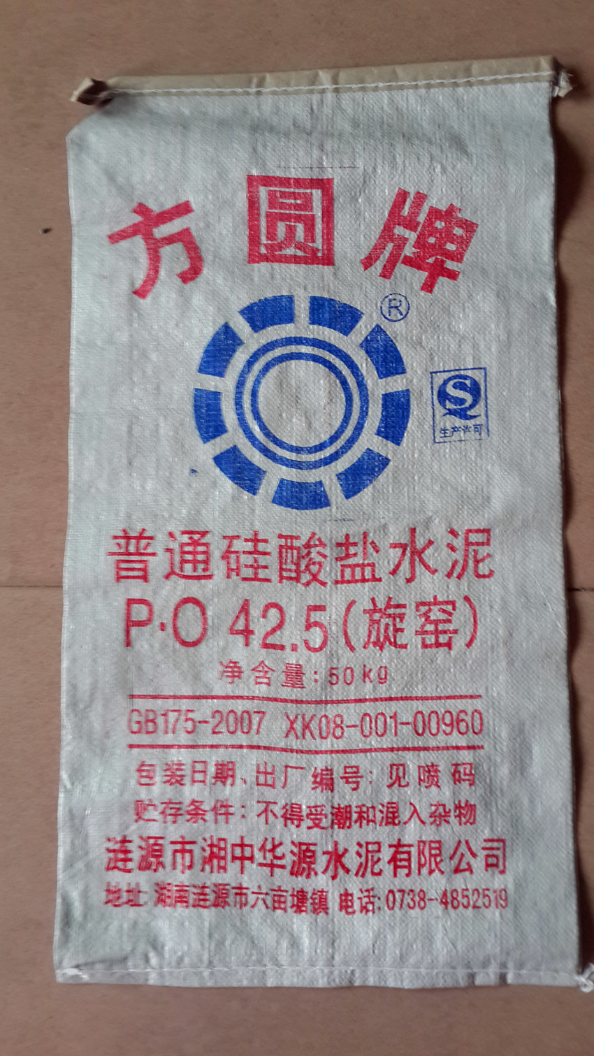 水泥包装袋，水泥袋，水泥编织袋