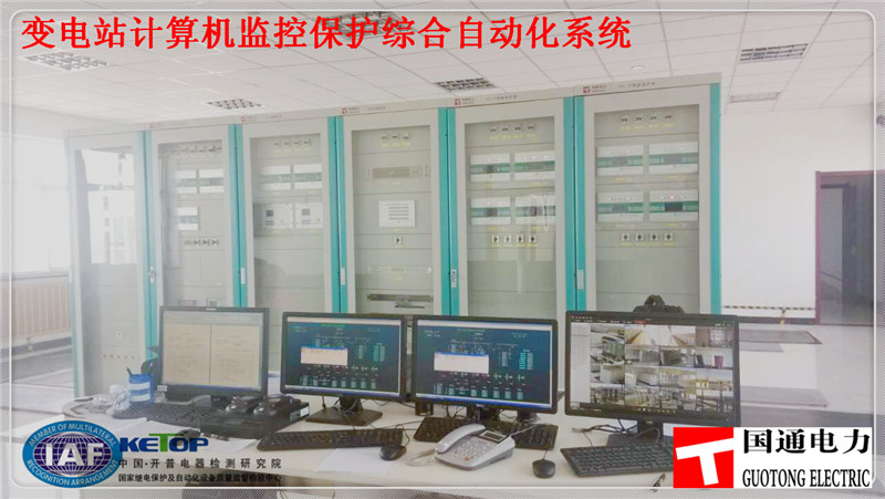 水泥厂工矿企业电气二次保护设备、变电站计算机监控保护综合自动化系统