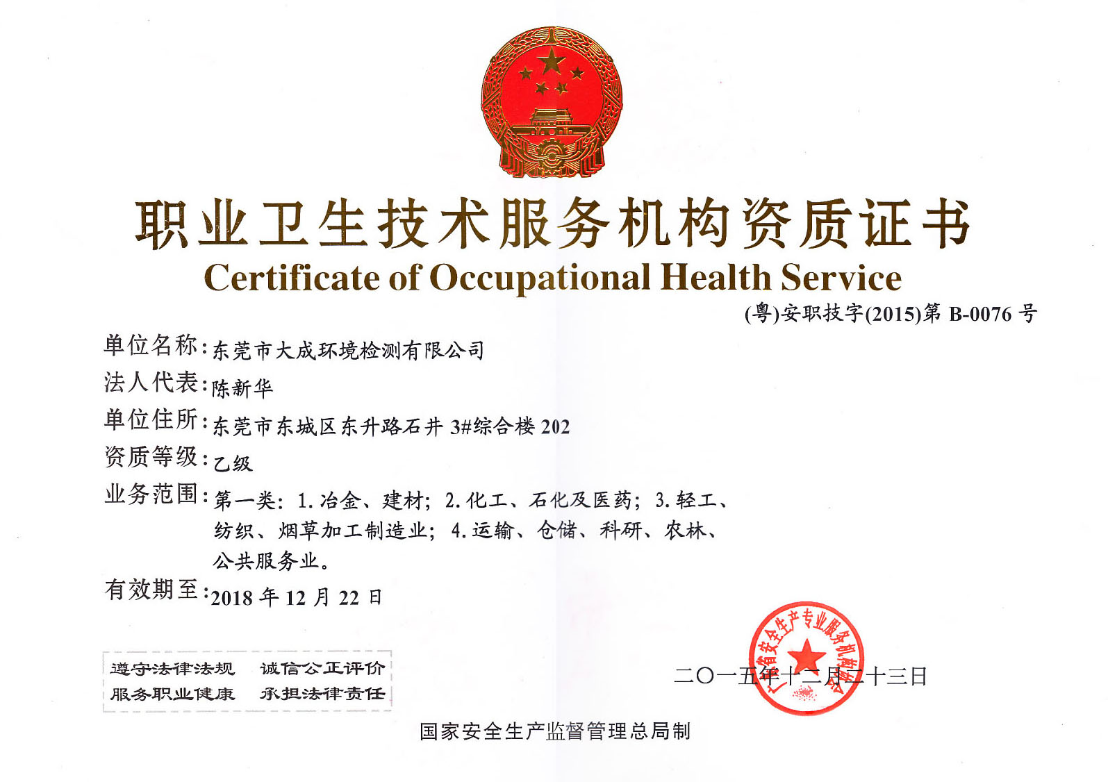 工作场所有害因素的检测与评价（定期、日常监测）、用人单位职业病危害现状评价、预评、控评