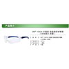 3M10434 防护眼镜