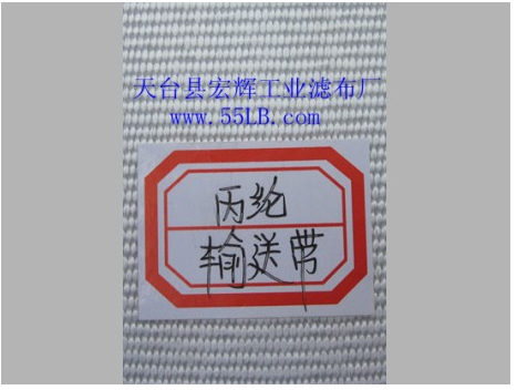 丙纶输送带滤布