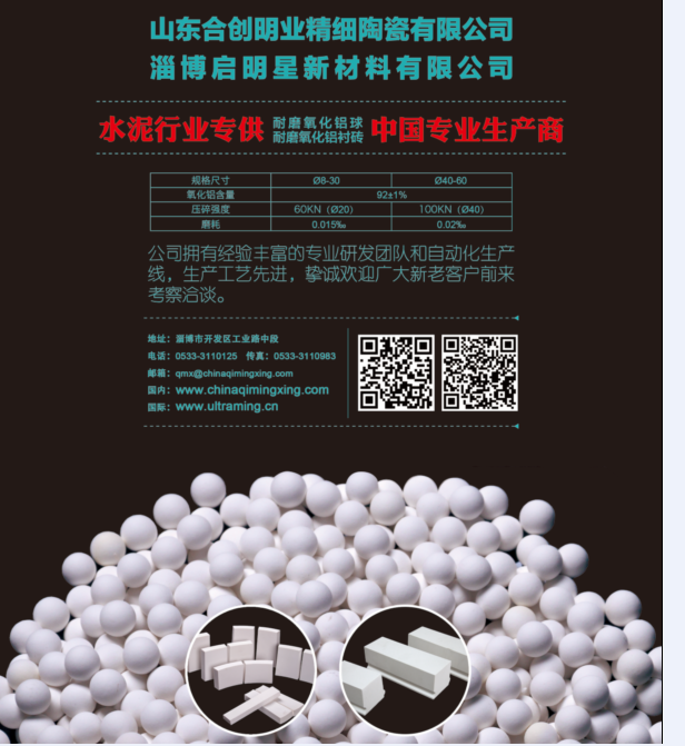 陶瓷研磨体