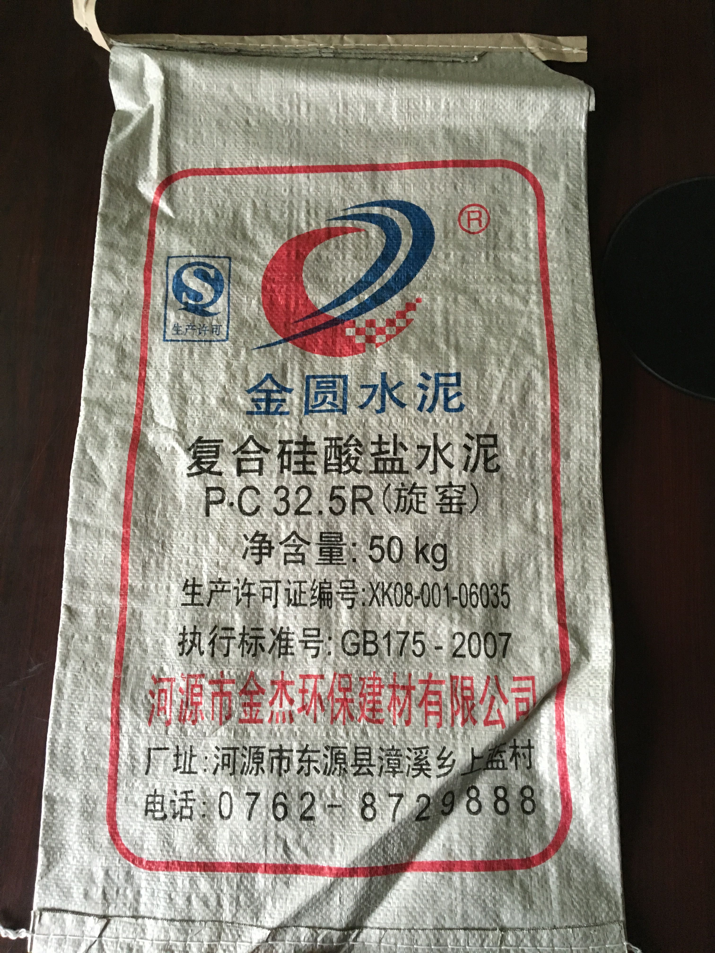 水泥包装袋