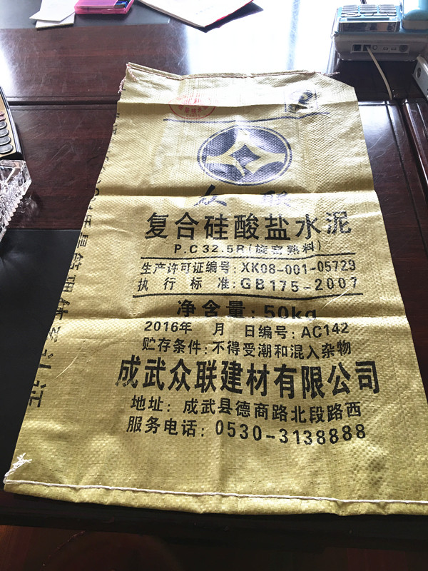 中黄编织袋 水泥袋塑料包装袋尺寸齐全 支持定做含税包运费