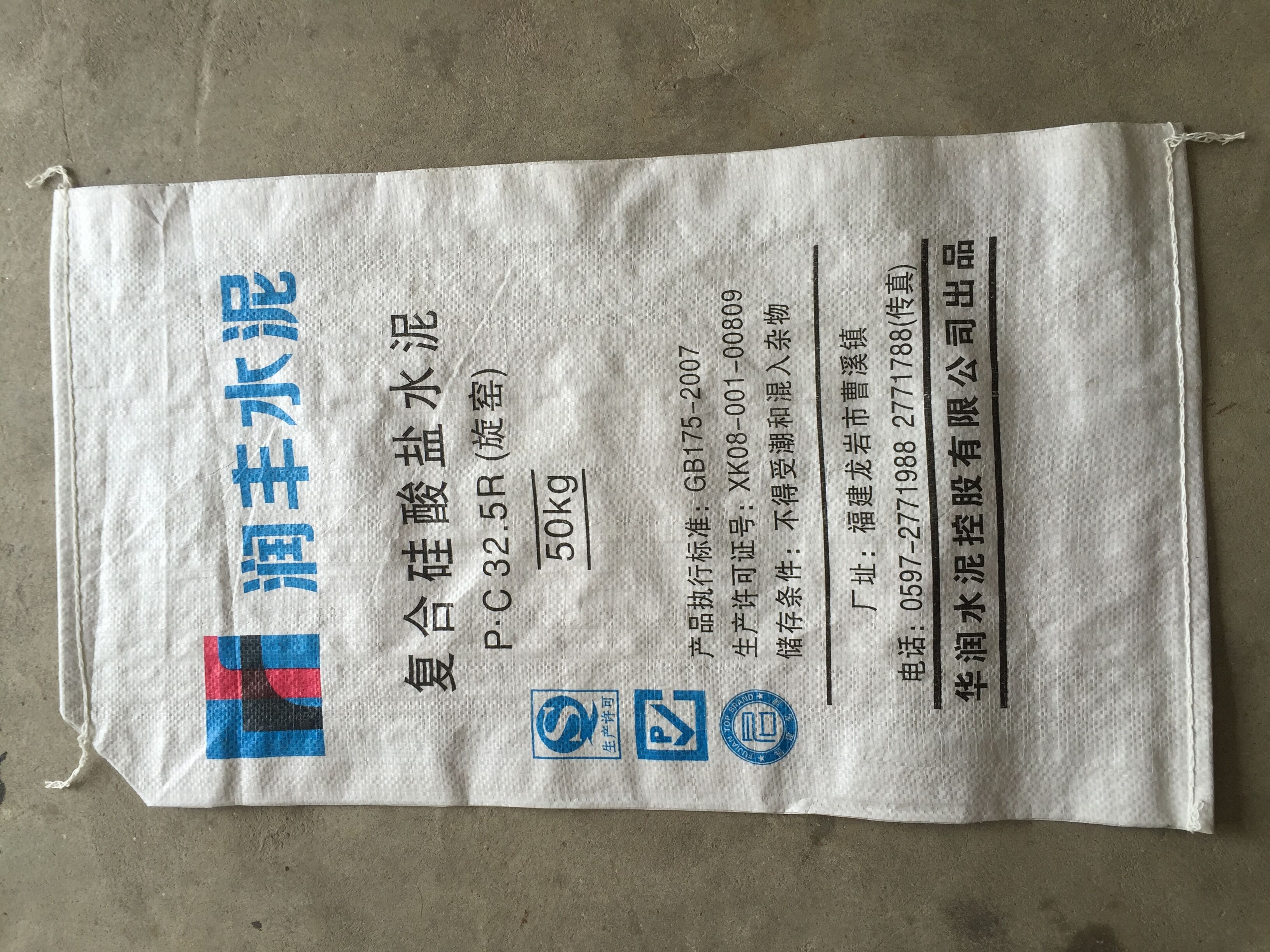 水泥包装袋