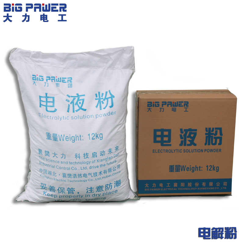 厂家直销 高低压液态软起动柜专用电解粉 电液粉 电阻粉