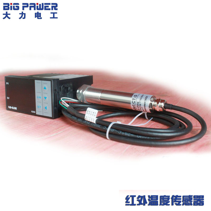 厂家直销 红外温度传感器CT-S