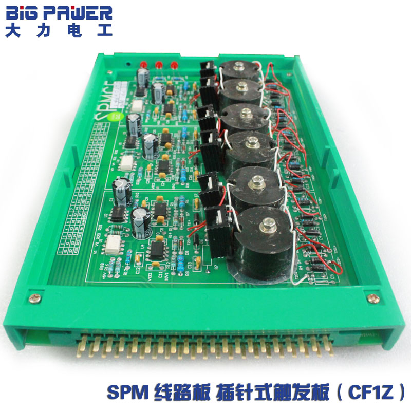 厂家直销 SPM线路板 插针式触发板（CF1Z）