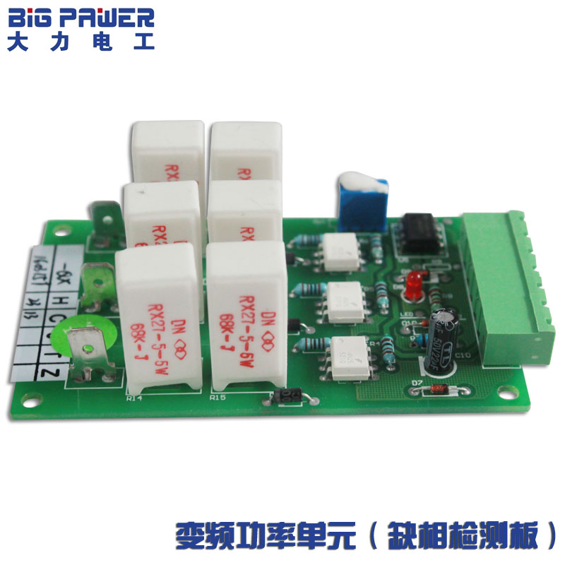厂家直销 变频功率单元（缺相检测板）