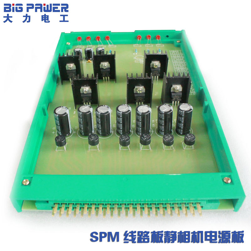 厂家直销 SPM线路板静相机电源板DYI