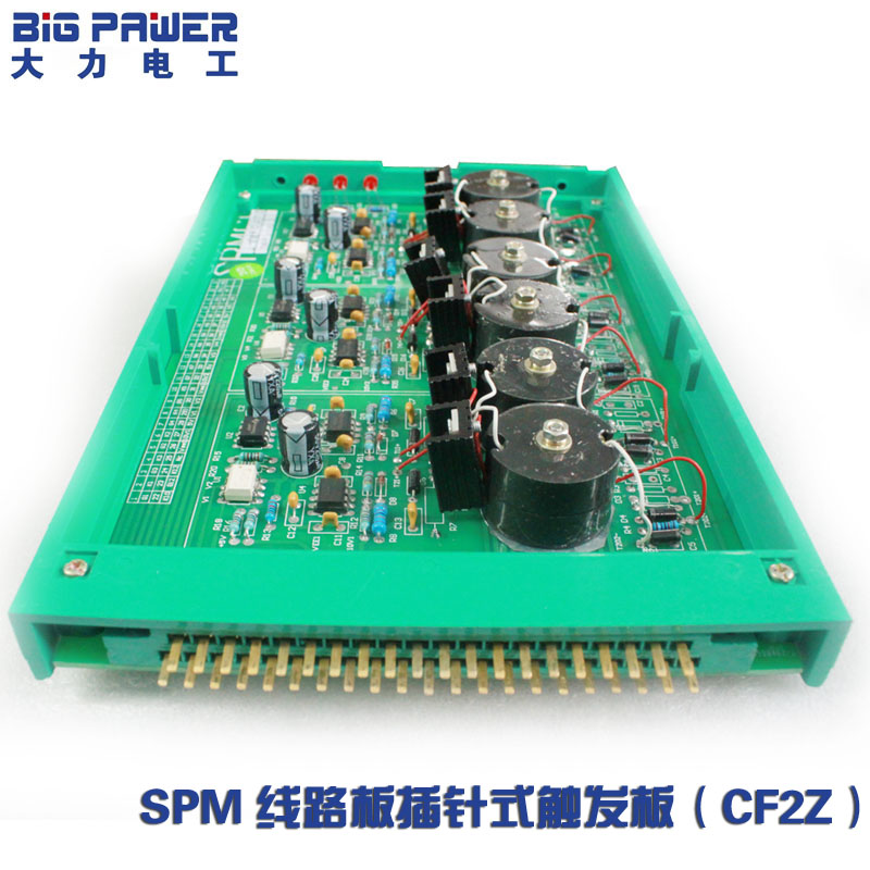 厂家直销 SPM线路板插针式触发板（CF2Z）