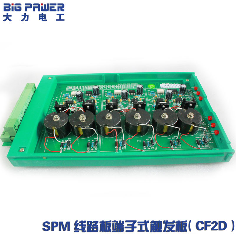 厂家直销 SPM线路板端子式触发板（CF2D）