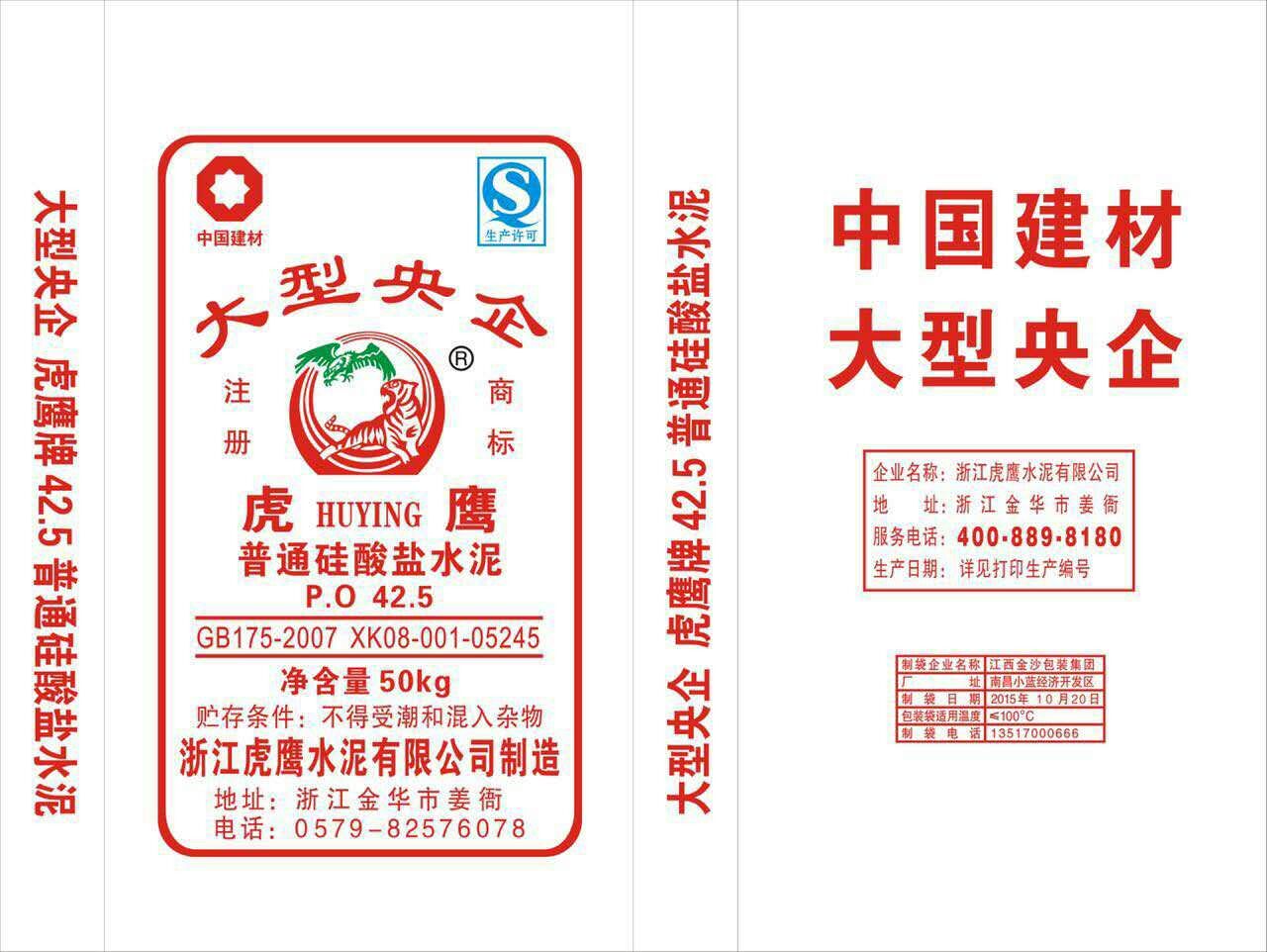 编织袋
