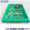 厂家直销 SPM线路板插针式控制板（KZ1Z）