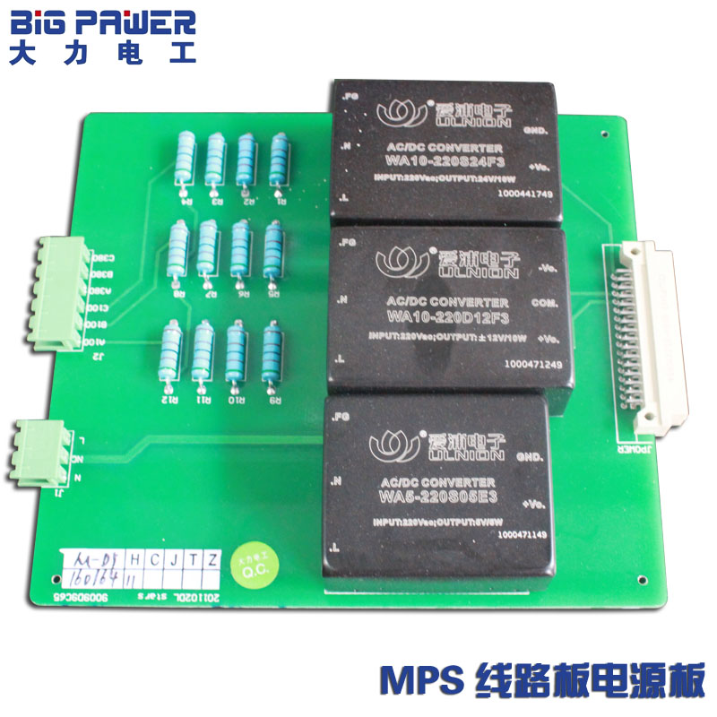 厂家直销 MPS线路板电源板