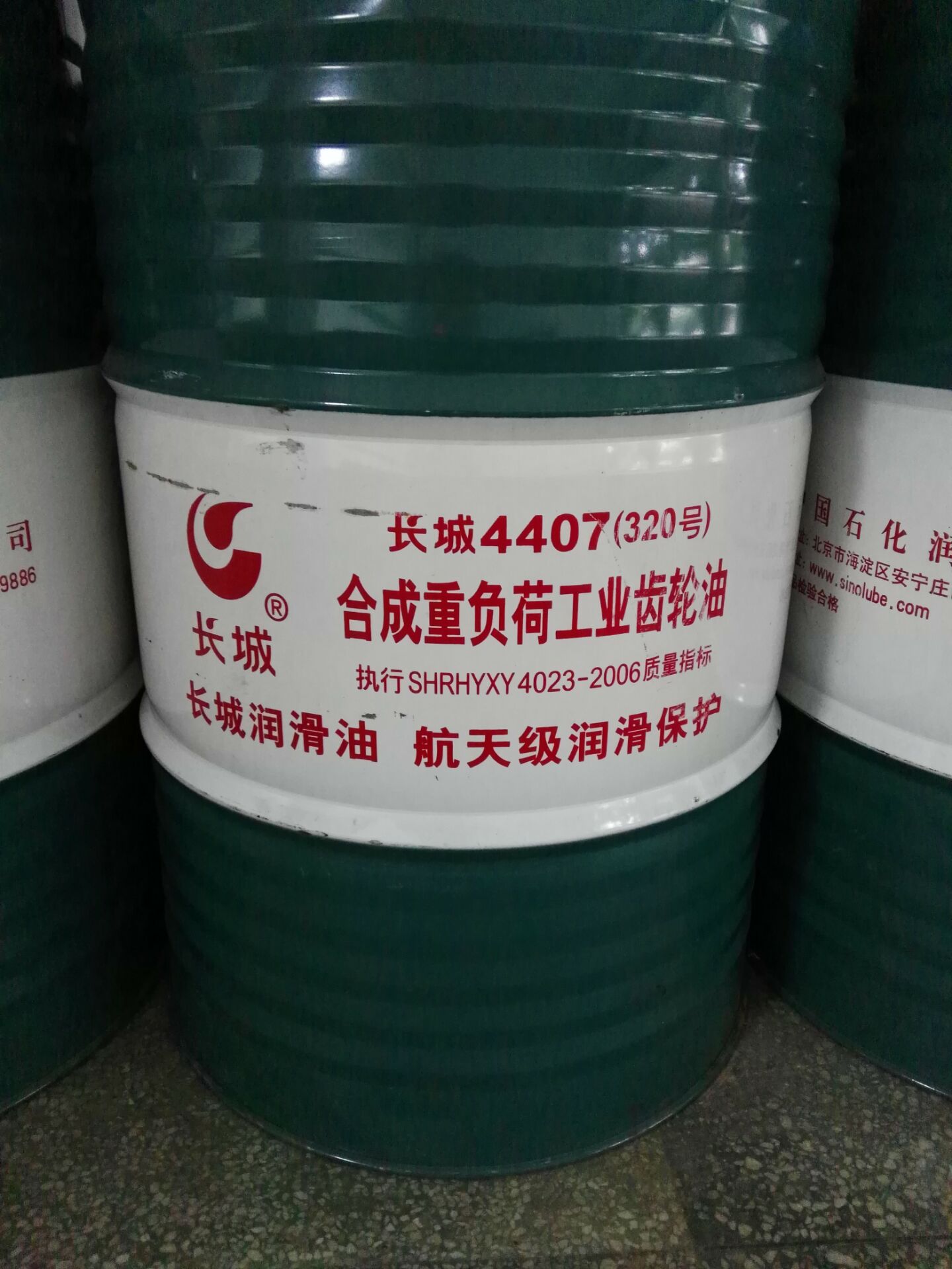 长城4407（320号）合成重负荷工业齿轮油