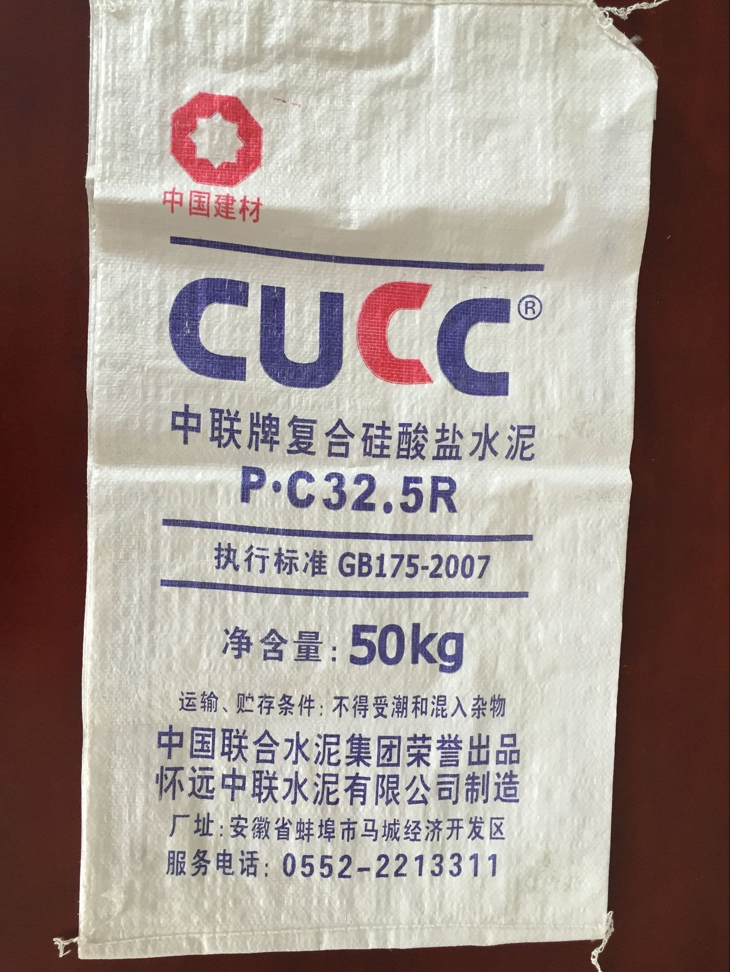 水泥编织袋P.C32.5R