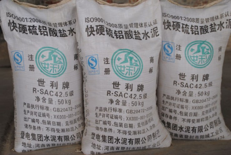 快硬硫铝酸盐水泥