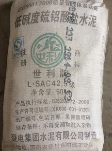 低碱度硫铝酸盐水泥