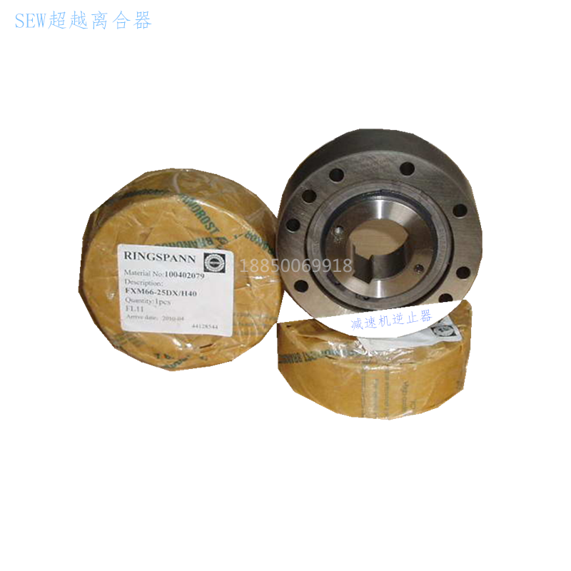 原装进口德国逆止器 超越离合器FXM66-25DX/H35 FXM66-25DX/H40逆止器 