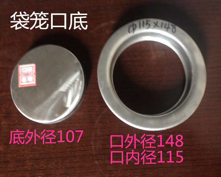 骨架口底