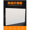 耐火保温硅酸铝陶瓷纤维板