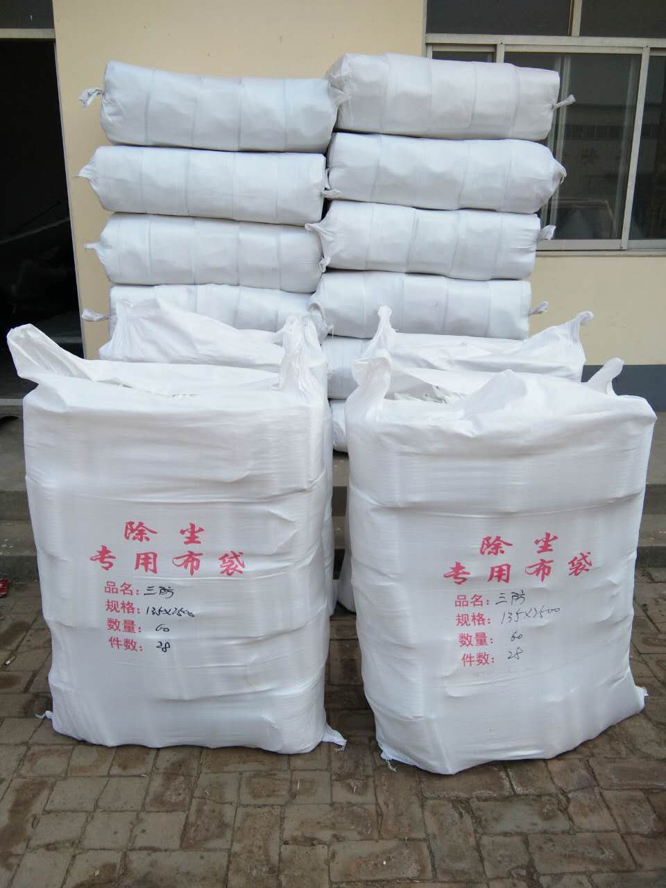 沧州三防除尘布袋价格，三防除尘布袋厂家