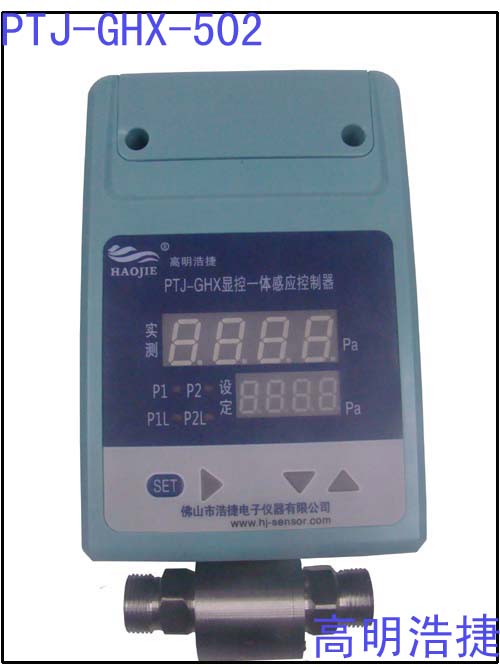 高质数全自动水箱控制调节压差传感器