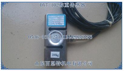 DONG YANG称重传感器 DYT-102称重传感器 计量测重传感器