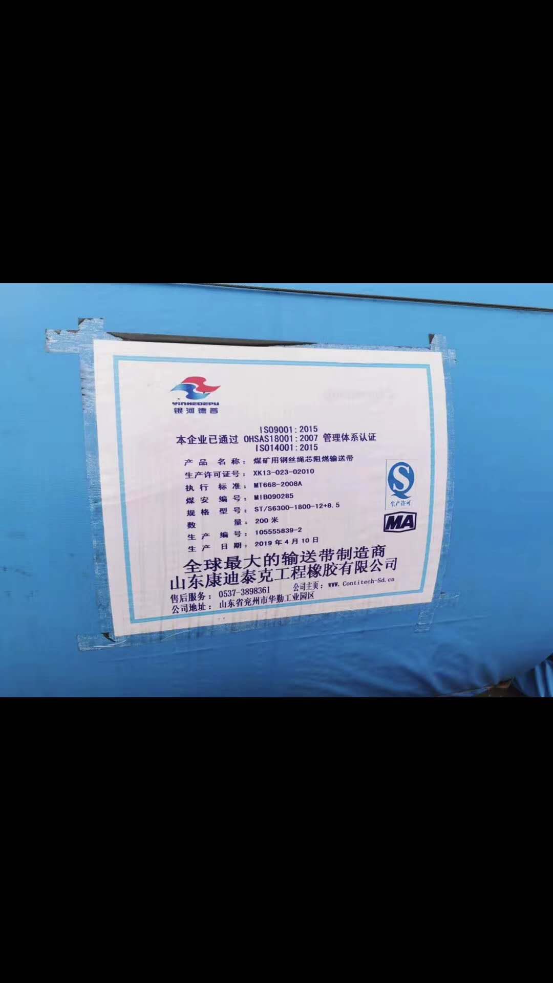 耐磨输送带供应,山东康迪泰克工程橡胶有限公司,耐磨