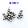 420不锈钢球5.556mm~12.7mm实心精密磁性钢珠